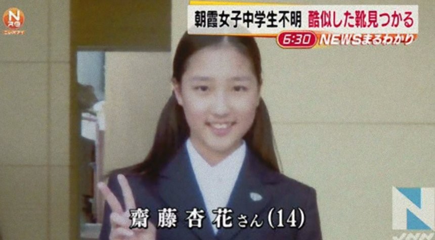 自稱森の妖精的蘿莉控抓了國中女生後囚禁2年 當警察找到女子時卻發現她完全沒事 Bomb01