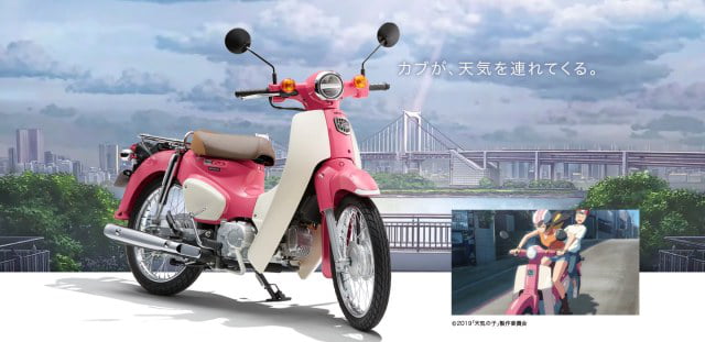 世界最暢銷機車 天氣之子 夏美款 本田小狼 終於登場粉紅塗裝限時開售 Bomb01